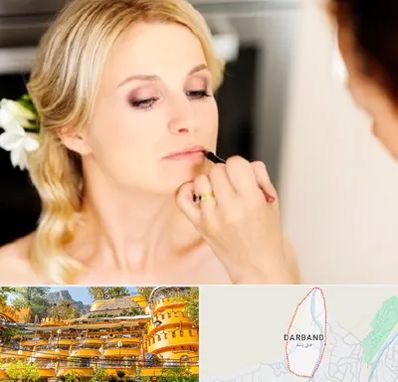 سالن زیبایی عروس در دربند
