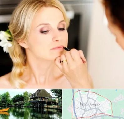 سالن زیبایی عروس در صومعه سرا