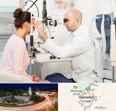 چشم پزشکی شبانه روزی در همدان