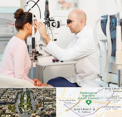 چشم پزشکی شبانه روزی در نارمک 