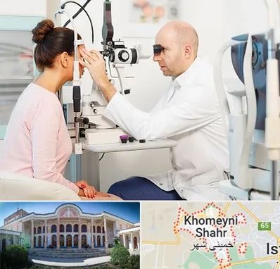 چشم پزشکی شبانه روزی در خمینی شهر
