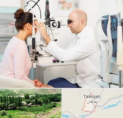 چشم پزشکی شبانه روزی در طالقان