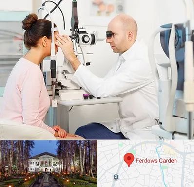 چشم پزشکی شبانه روزی در باغ فردوس