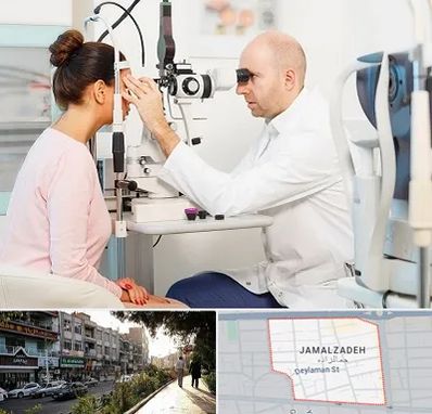 چشم پزشکی شبانه روزی در خیابان جمالزاده
