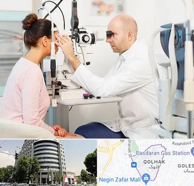 چشم پزشکی شبانه روزی در قلهک 