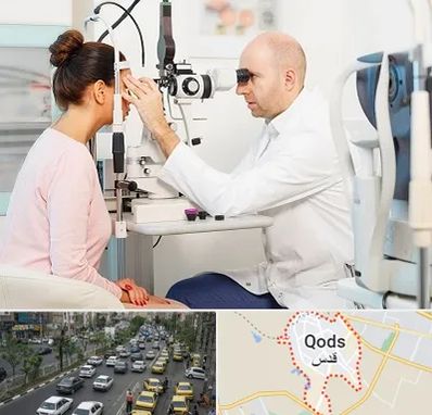 چشم پزشکی شبانه روزی در شهر قدس