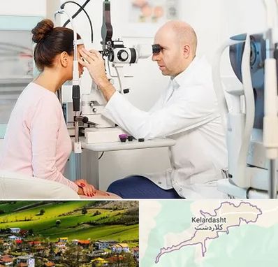 چشم پزشکی شبانه روزی در کلاردشت