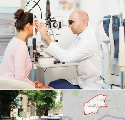 چشم پزشکی شبانه روزی در دزاشیب