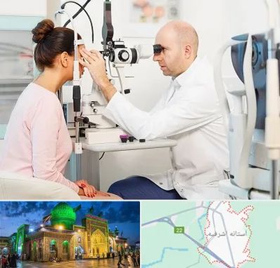 چشم پزشکی شبانه روزی در آستانه اشرفیه