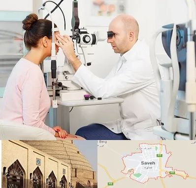 چشم پزشکی شبانه روزی در ساوه
