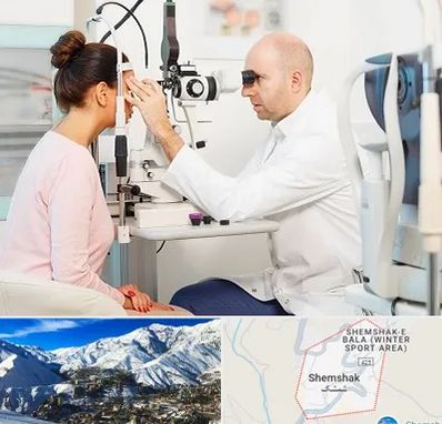 چشم پزشکی شبانه روزی در شمشک