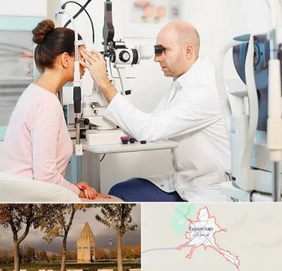 چشم پزشکی شبانه روزی در تویسرکان
