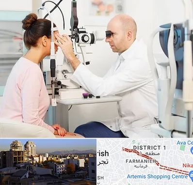 چشم پزشکی شبانه روزی در فرمانیه 
