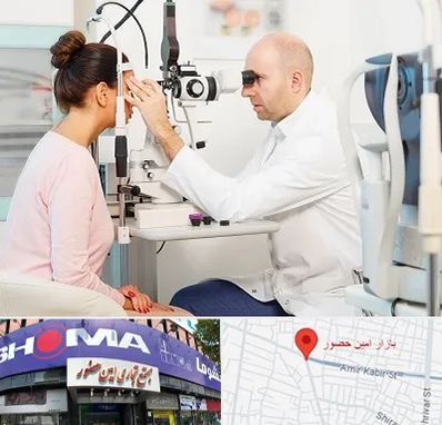 چشم پزشکی شبانه روزی در امین حضور