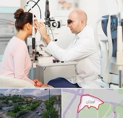 چشم پزشکی شبانه روزی در لویزان