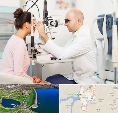 چشم پزشکی شبانه روزی در مهاباد