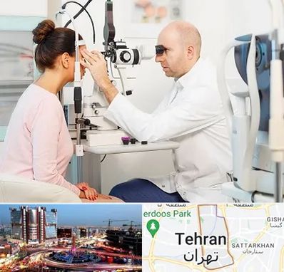 چشم پزشکی شبانه روزی در صادقیه 