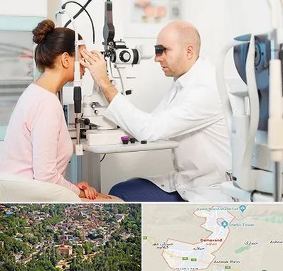چشم پزشکی شبانه روزی در دماوند
