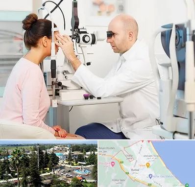 چشم پزشکی شبانه روزی در رودسر