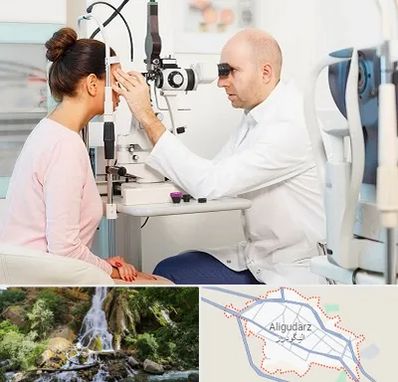 چشم پزشکی شبانه روزی در الیگودرز