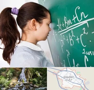 آموزشگاه کنکور ریاضی در الیگودرز