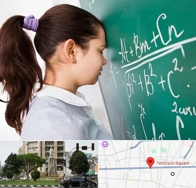 آموزشگاه کنکور ریاضی در میدان فردوسی تهران
