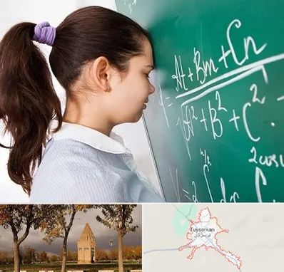 آموزشگاه کنکور ریاضی در تویسرکان