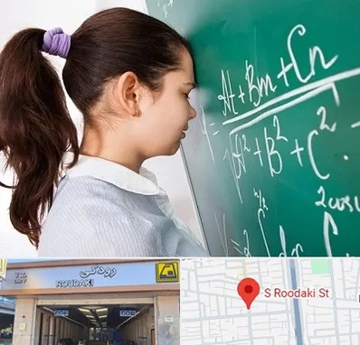 آموزشگاه کنکور ریاضی در رودکی
