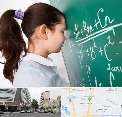 آموزشگاه کنکور ریاضی در بلوار فردوس 