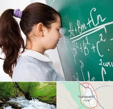 آموزشگاه کنکور ریاضی در نهاوند