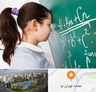 آموزشگاه کنکور ریاضی در تهران نو