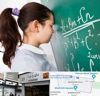 آموزشگاه کنکور ریاضی در منیریه 