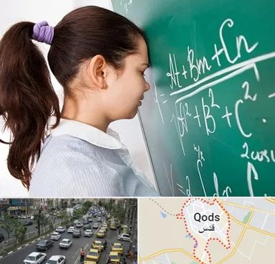 آموزشگاه کنکور ریاضی در شهر قدس