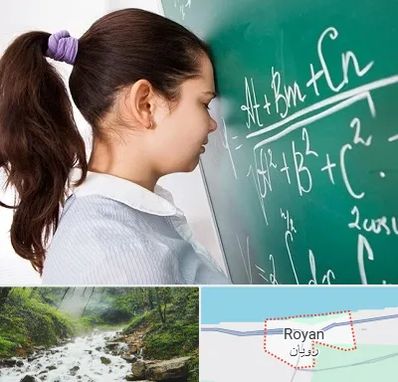 آموزشگاه کنکور ریاضی در رویان