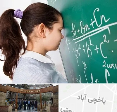 آموزشگاه کنکور ریاضی در یاخچی آباد