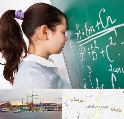 آموزشگاه کنکور ریاضی در میدان خراسان