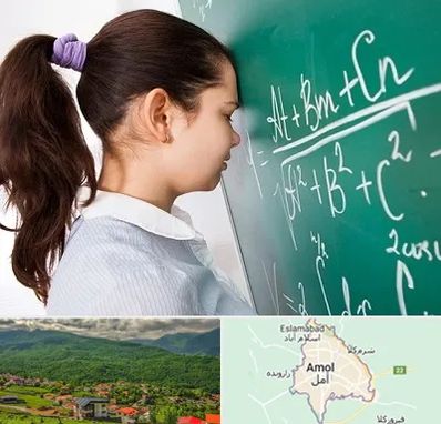 آموزشگاه کنکور ریاضی در آمل