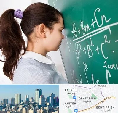 آموزشگاه کنکور ریاضی در قیطریه 