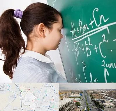 آموزشگاه کنکور ریاضی در حصارک کرج