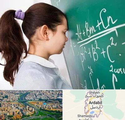 آموزشگاه کنکور ریاضی در اردبیل