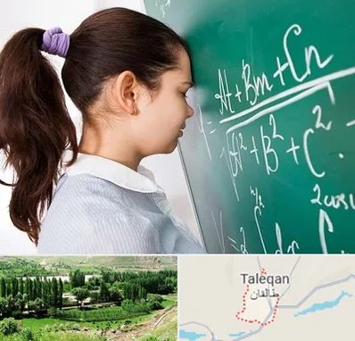 آموزشگاه کنکور ریاضی در طالقان