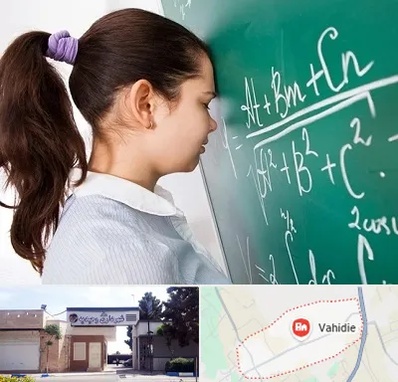 آموزشگاه کنکور ریاضی در وحیدیه شهریار