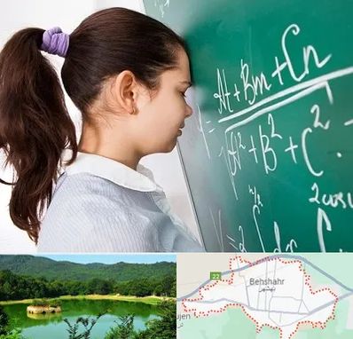 آموزشگاه کنکور ریاضی در بهشهر