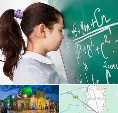 آموزشگاه کنکور ریاضی در آستانه اشرفیه
