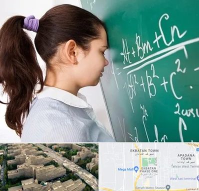 آموزشگاه کنکور ریاضی در اکباتان 