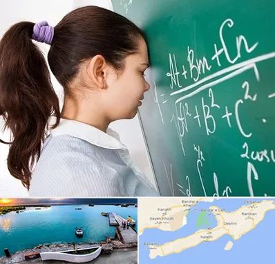 آموزشگاه کنکور ریاضی در قشم