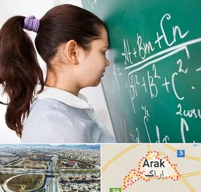 آموزشگاه کنکور ریاضی در اراک