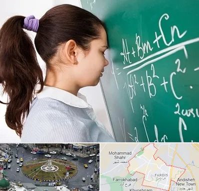 آموزشگاه کنکور ریاضی در فردیس کرج 