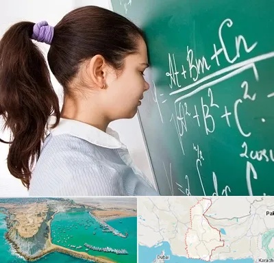 آموزشگاه کنکور ریاضی در سیستان و بلوچستان