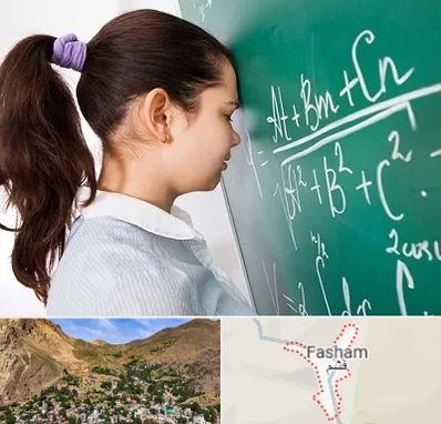 آموزشگاه کنکور ریاضی در فشم